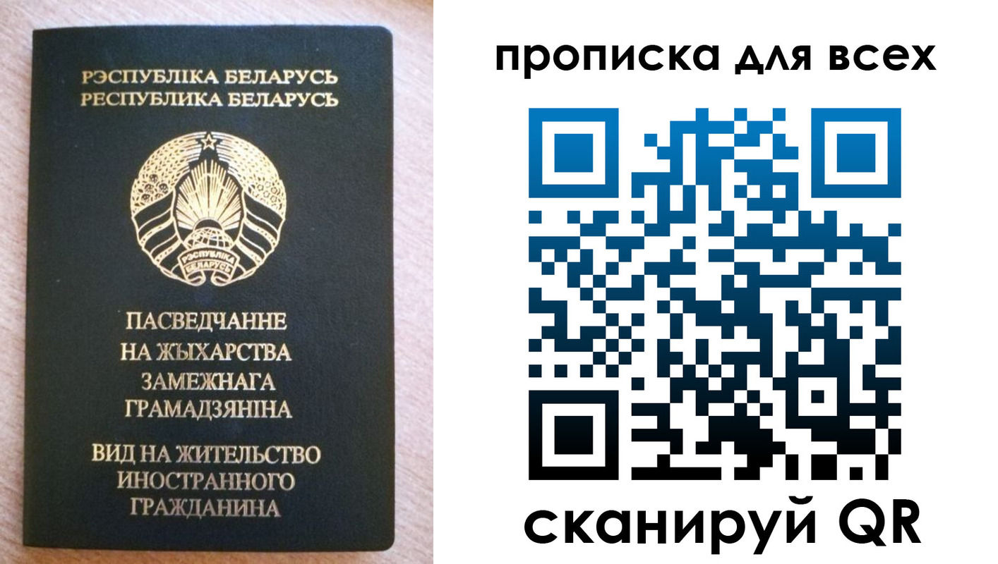 прописка поиск в Борисоглебске