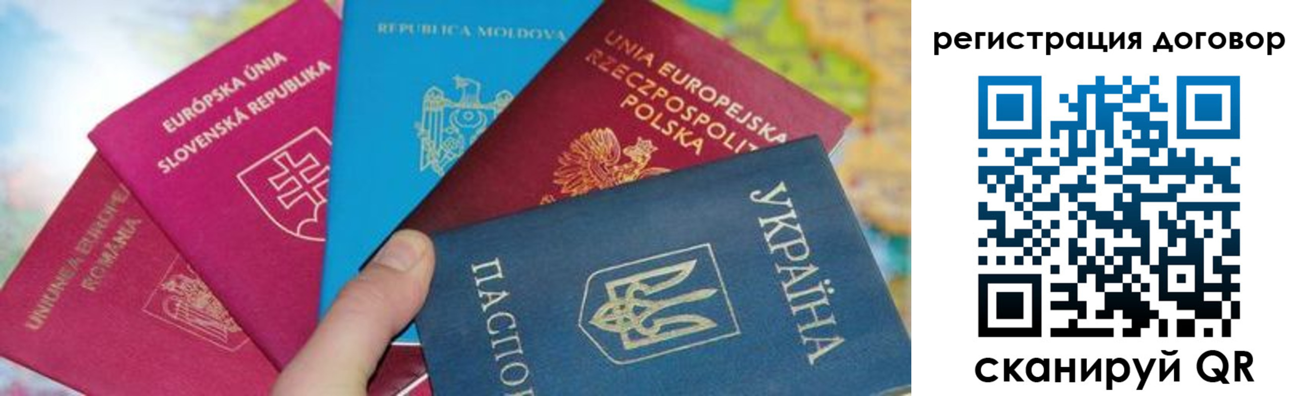временная регистрация 2025 в Борисоглебске