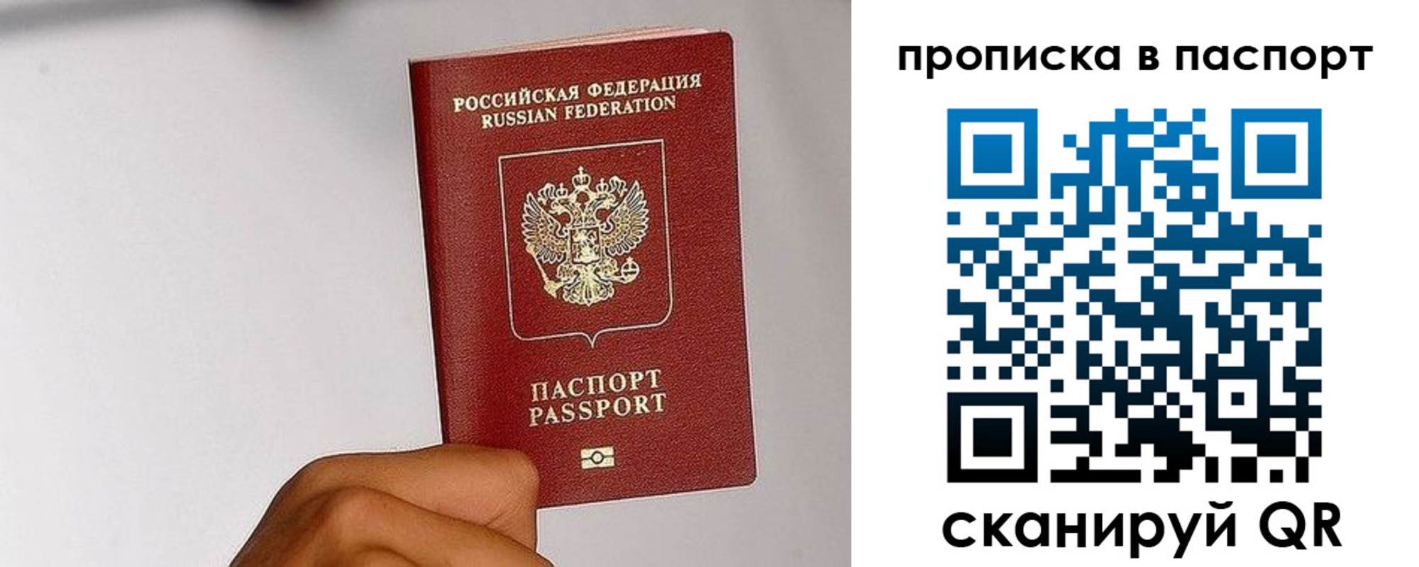 прописка для работы в Борисоглебске