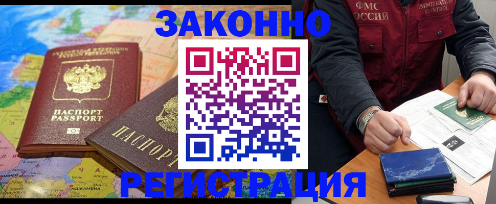 временная регистрация госуслуги в Борисоглебске