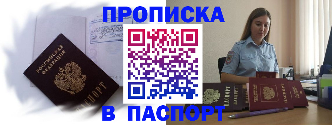 миграционный учет в Борисоглебске