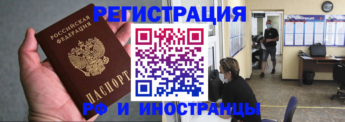 прописка гарантия в Борисоглебске