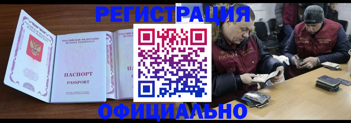 миграционный учет в Борисоглебске